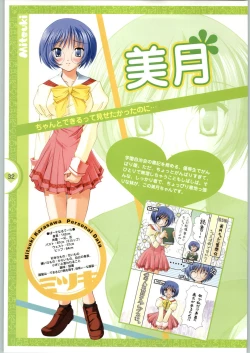 Page 34 of Colorful KissOfficial Fanbook Brilliant Days!