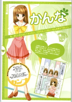 Page 52 of Colorful KissOfficial Fanbook Brilliant Days!