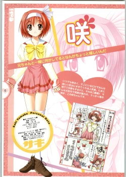 Page 8 of Colorful KissOfficial Fanbook Brilliant Days!