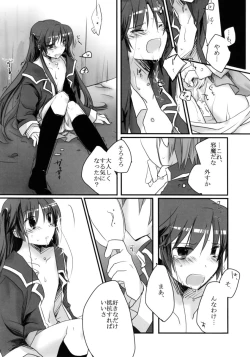 Page 17 of Riki-ko Ecstasy