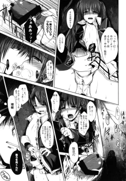 Page 24 of Riki-ko Ecstasy