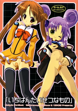 Page 1 of Ichiban Taisetsu Na Mono