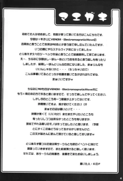 Page 3 of Ichiban Taisetsu Na Mono