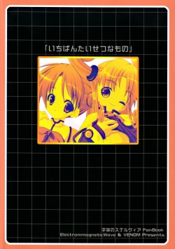 Page 42 of Ichiban Taisetsu Na Mono