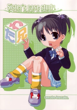 Page 1 of Sister's case study.