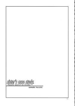 Page 2 of Sister's case study.