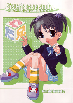 (C66) [Dog&God (Tamabe Inusuke)] Sister's case study. (Shuukan Watashi no Oniichan)