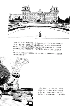 Page 184 of Blue Eyes Vol.6