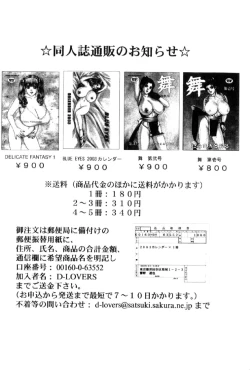 Page 189 of Blue Eyes Vol.6