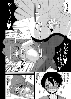 Page 19 of Tama Netorare Ore no Tamanee ga Anna Kimoota ni...
