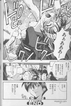 Page 21 of 12x12 GROSS