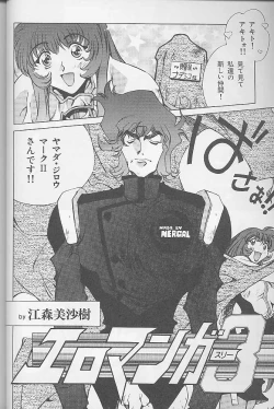 Page 41 of 12x12 GROSS