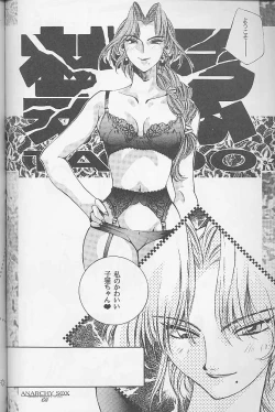 Page 67 of 12x12 GROSS