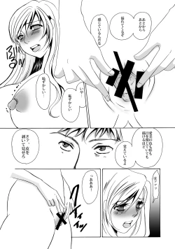 Page 11 of Kyou-ai chokyou 1