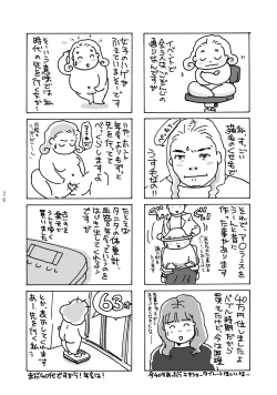 Page 19 of Kyou-ai chokyou 1