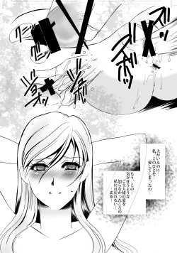 Page 7 of Kyou-ai chokyou 1