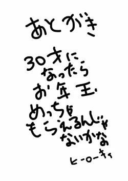 Page 29 of Samuge Sou no Kimchi na kanojo