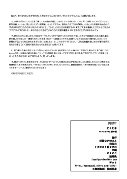 Page 12 of Nin Tama Tamanetorare Bangai-hen