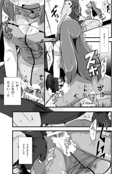 Page 33 of Aku no Soshiki ni Haibokushite Ryoujoku Sareru Henshin Heroine Prism Crown
