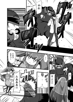 Page 6 of Aku no Soshiki ni Haibokushite Ryoujoku Sareru Henshin Heroine Prism Crown