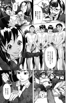 Page 144 of Sei Penalty Gakuen Goku