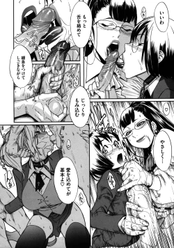 Page 18 of Sei Penalty Gakuen Goku