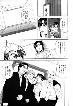 Page 117 of Koi Suru Houkago