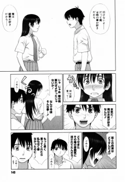 Page 142 of Koi Suru Houkago