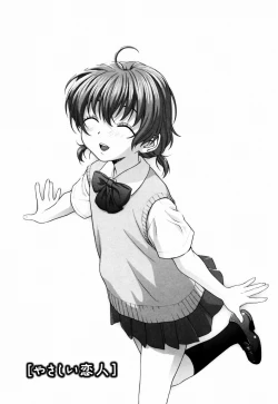 Page 29 of Koi Suru Houkago