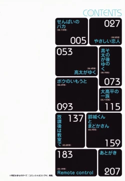 Page 5 of Koi Suru Houkago