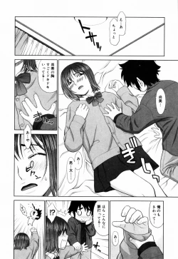 Page 76 of Koi Suru Houkago