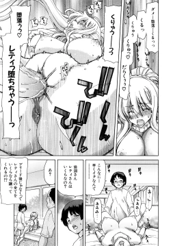 Page 112 of Aaan MegamiOh, Yeah! My Goddess.