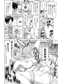 Page 113 of Aaan MegamiOh, Yeah! My Goddess.