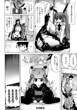 Page 155 of Aaan MegamiOh, Yeah! My Goddess.