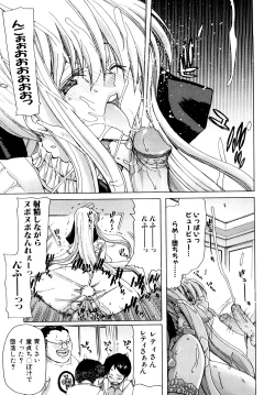 Page 93 of Aaan MegamiOh, Yeah! My Goddess.