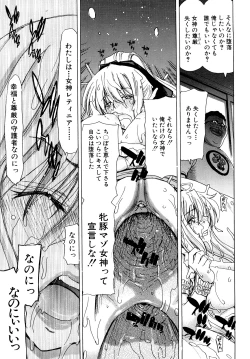 Page 96 of Aaan MegamiOh, Yeah! My Goddess.