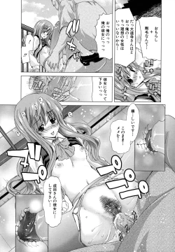 Page 63 of Hakuchuumu