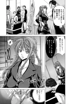 Page 93 of Hakuchuumu