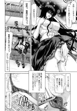 Page 106 of Yuugatou