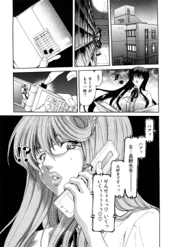 Page 109 of Yuugatou
