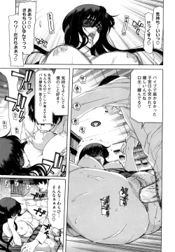 Page 121 of Yuugatou