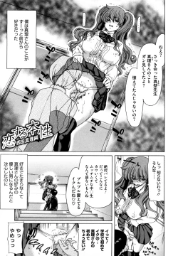 Page 151 of Yuugatou