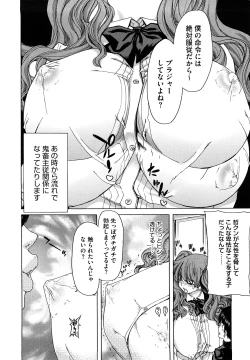 Page 156 of Yuugatou