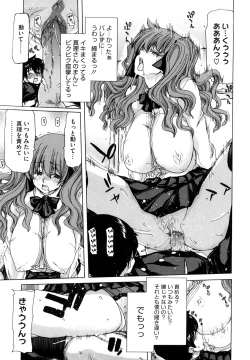 Page 167 of Yuugatou