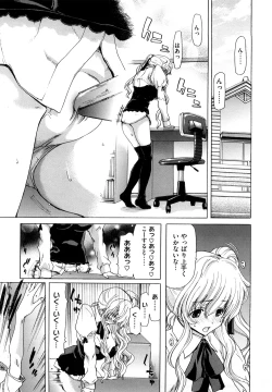 Page 196 of Yuugatou