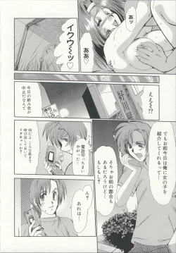 Page 121 of Injo Densetsu