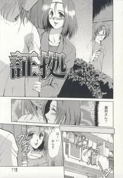 Page 122 of Injo Densetsu
