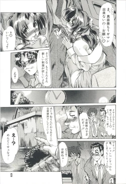 Page 12 of Injo Densetsu