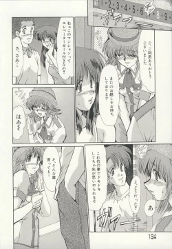 Page 137 of Injo Densetsu