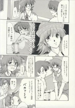 Page 138 of Injo Densetsu